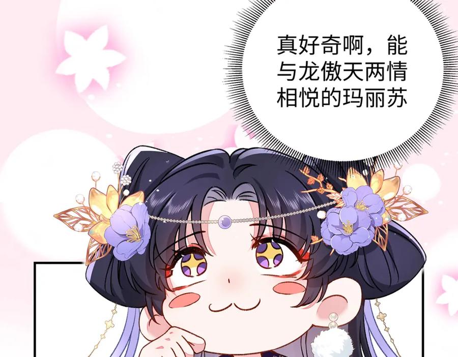 穿到修仙文里组男团儿 015 遵命，师尊！ 第18页