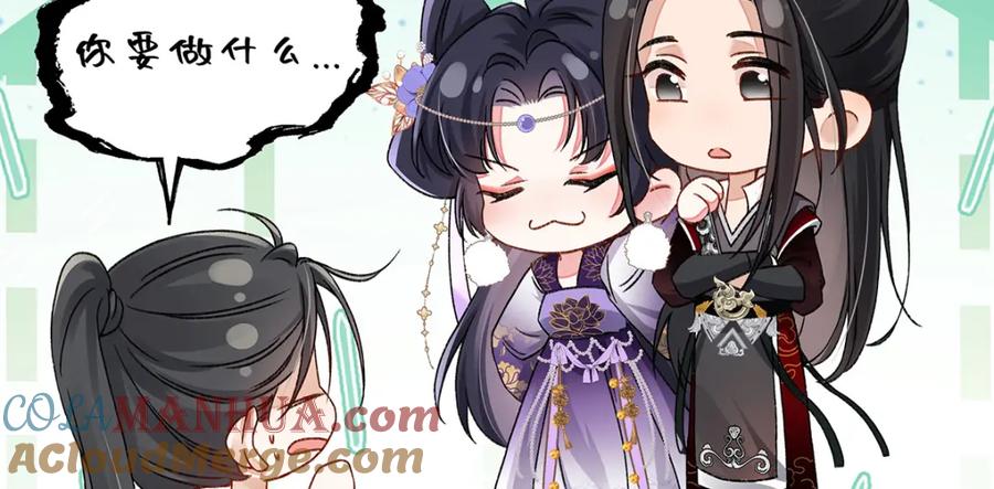 穿到修仙文里组男团儿 015 遵命，师尊！ 第65页