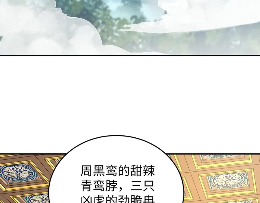 穿到修仙文里组男团儿 015 遵命，师尊！ 第115页