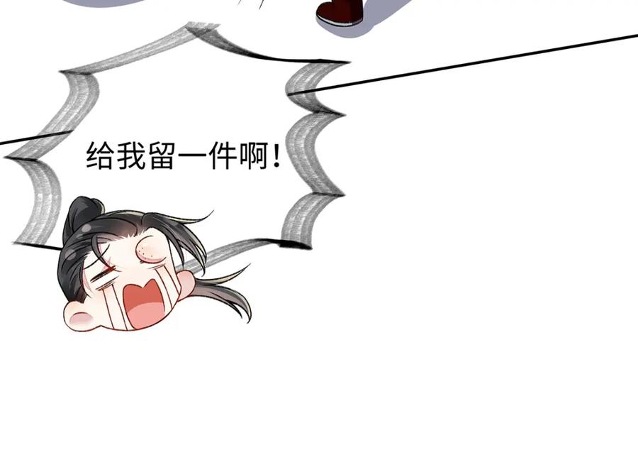 穿到修仙文里组男团儿 015 遵命，师尊！ 第40页