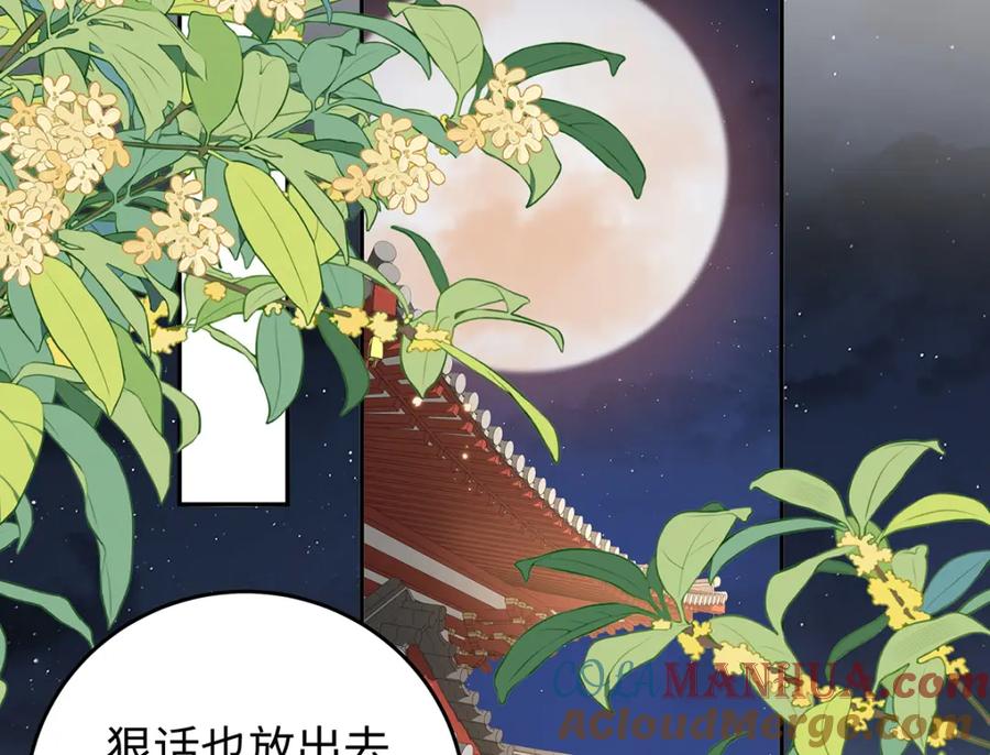 穿到修仙文里组男团儿 015 遵命，师尊！ 第89页