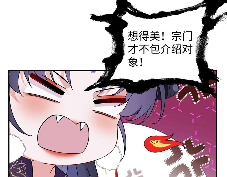 穿到修仙文里组男团儿 015 遵命，师尊！ 第130页
