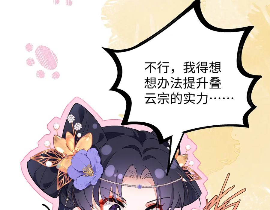 穿到修仙文里组男团儿 015 遵命，师尊！ 第94页