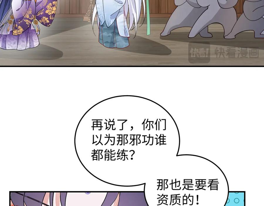 穿到修仙文里组男团儿 015 遵命，师尊！ 第126页