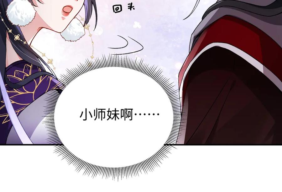 穿到修仙文里组男团儿 015 遵命，师尊！ 第11页