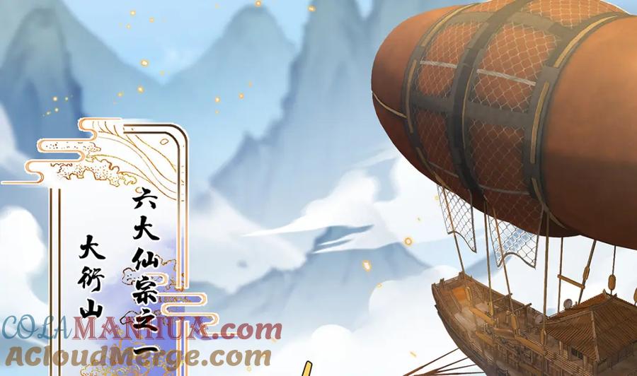 穿到修仙文里组男团儿 015 遵命，师尊！ 第133页