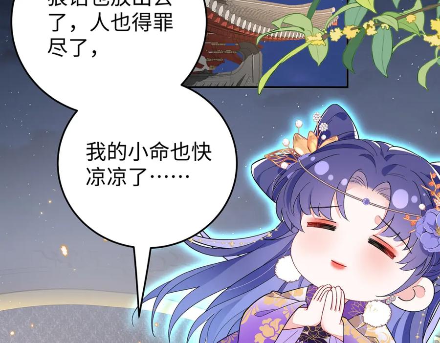 穿到修仙文里组男团儿 015 遵命，师尊！ 第90页