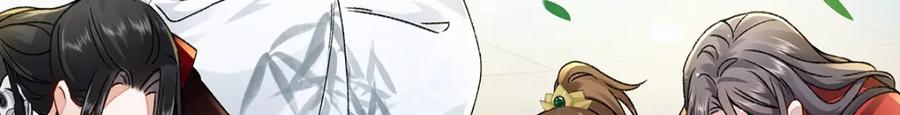 穿到修仙文里组男团儿 015 遵命，师尊！ 第83页