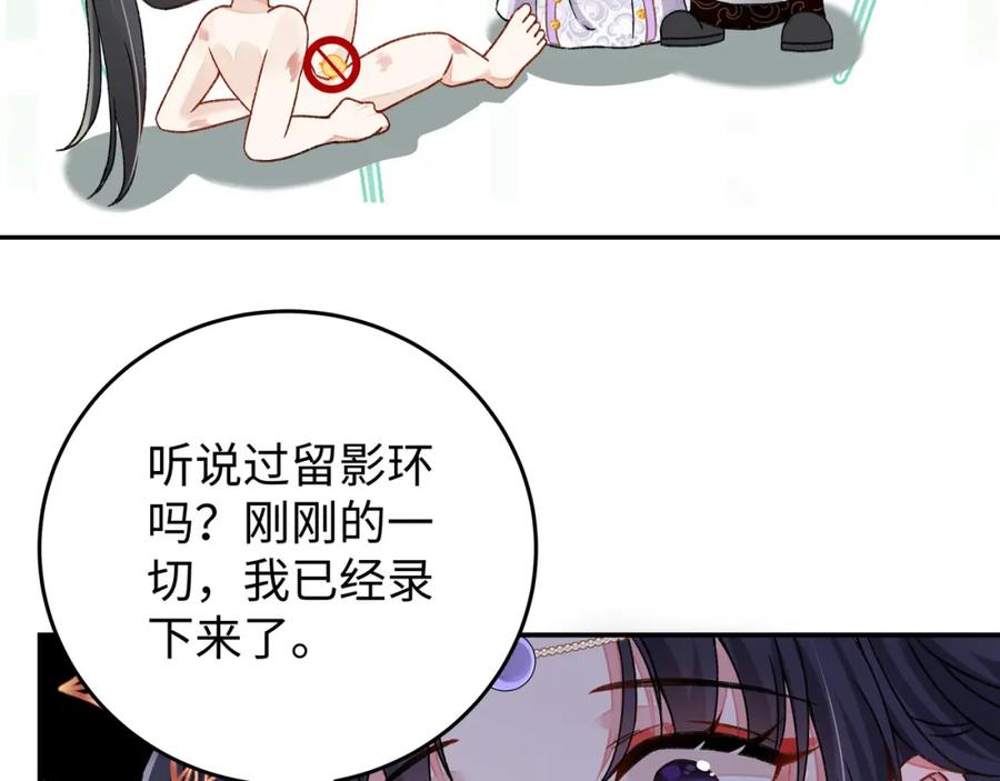 穿到修仙文里组男团儿 015 遵命，师尊！ 第66页