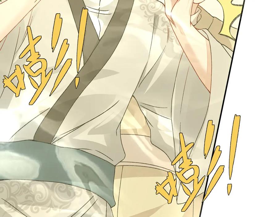 穿到修仙文里组男团儿 015 遵命，师尊！ 第42页