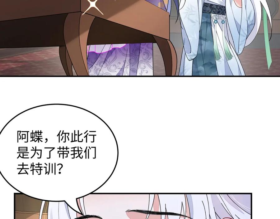穿到修仙文里组男团儿 015 遵命，师尊！ 第118页