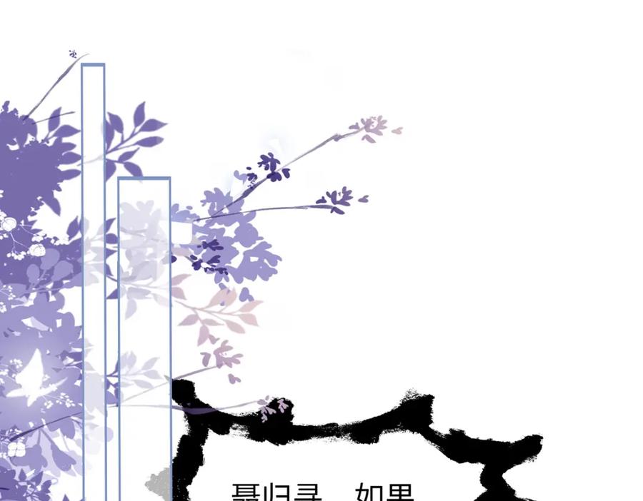 穿到修仙文里组男团儿 015 遵命，师尊！ 第4页