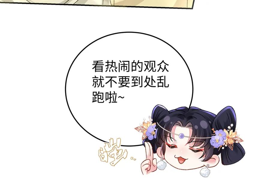 穿到修仙文里组男团儿 015 遵命，师尊！ 第43页