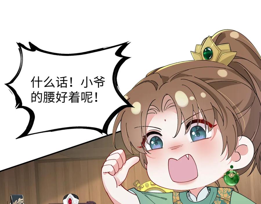 穿到修仙文里组男团儿 015 遵命，师尊！ 第128页