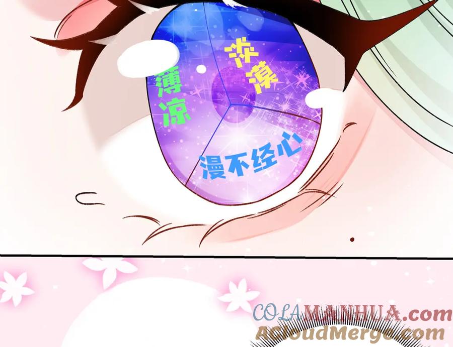穿到修仙文里组男团儿 015 遵命，师尊！ 第17页