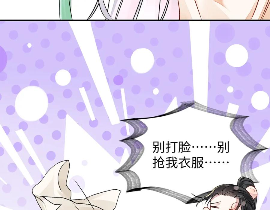 穿到修仙文里组男团儿 015 遵命，师尊！ 第38页