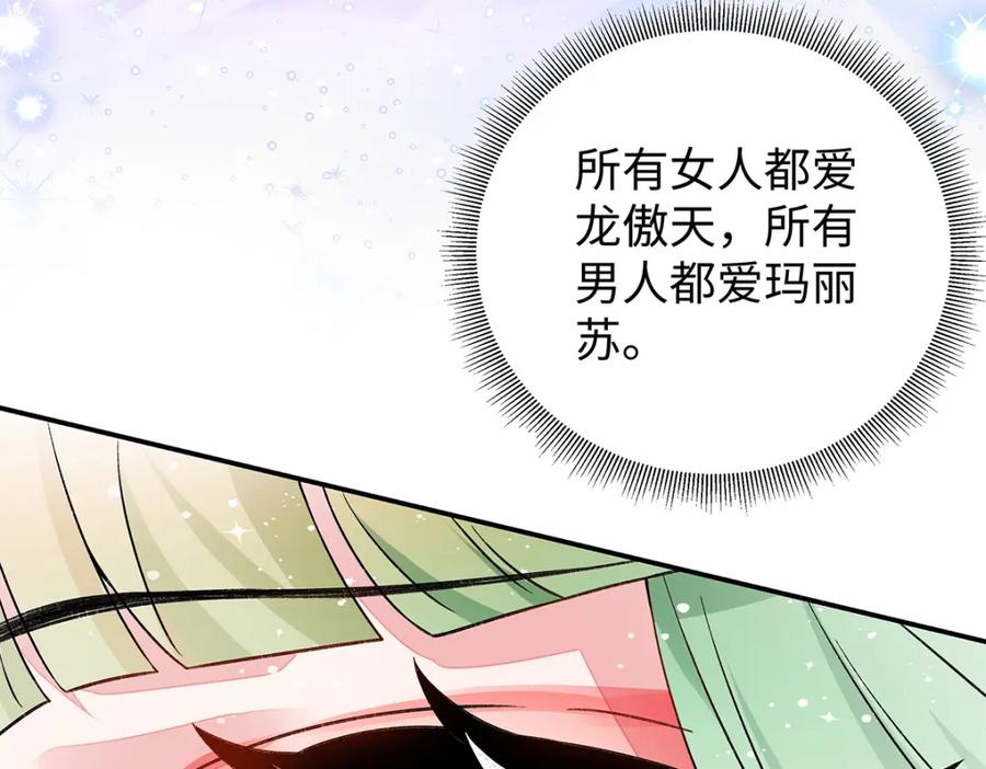 穿到修仙文里组男团儿 015 遵命，师尊！ 第16页