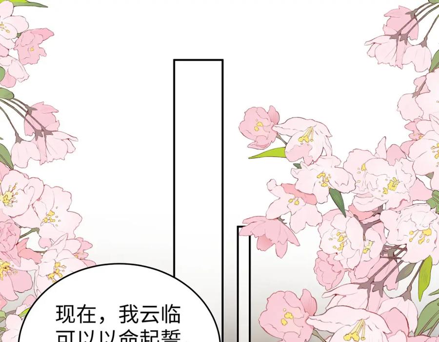 穿到修仙文里组男团儿 016 共宿一室 第119页