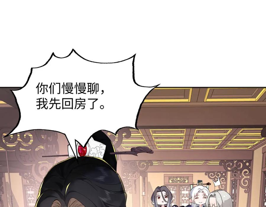 穿到修仙文里组男团儿 016 共宿一室 第72页