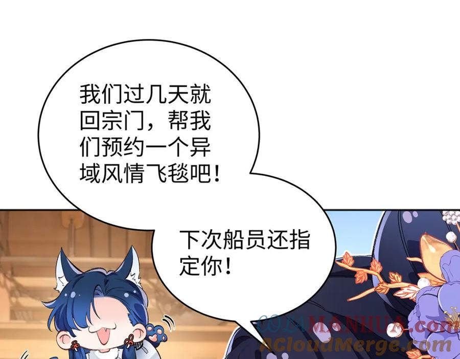 穿到修仙文里组男团儿 016 共宿一室 第13页