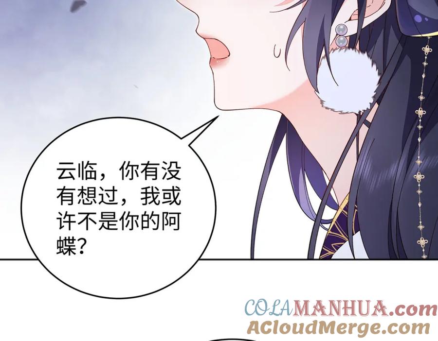 穿到修仙文里组男团儿 016 共宿一室 第105页