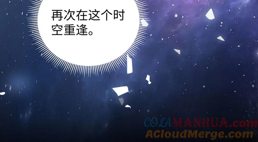 穿到修仙文里组男团儿 016 共宿一室 第141页