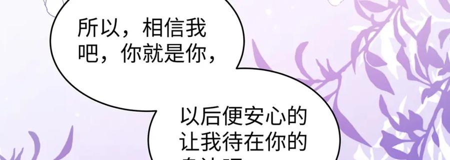 穿到修仙文里组男团儿 016 共宿一室 第132页