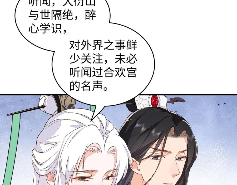 穿到修仙文里组男团儿 016 共宿一室 第39页