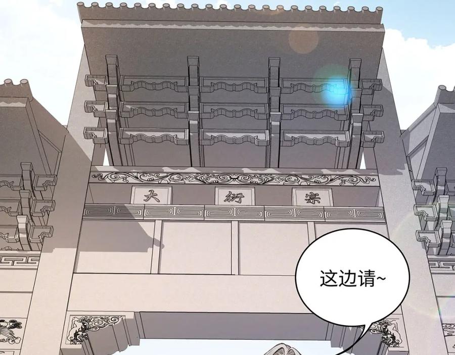 穿到修仙文里组男团儿 016 共宿一室 第23页