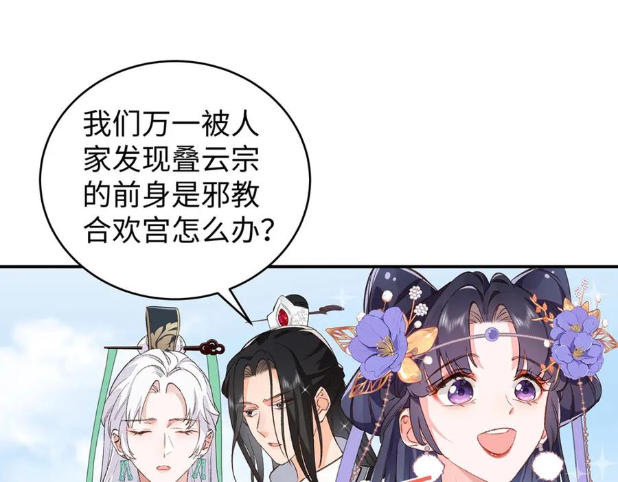 穿到修仙文里组男团儿 016 共宿一室 第36页