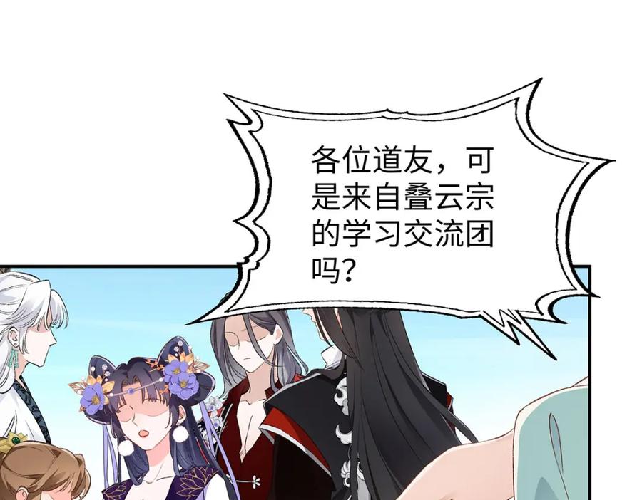 穿到修仙文里组男团儿 016 共宿一室 第16页