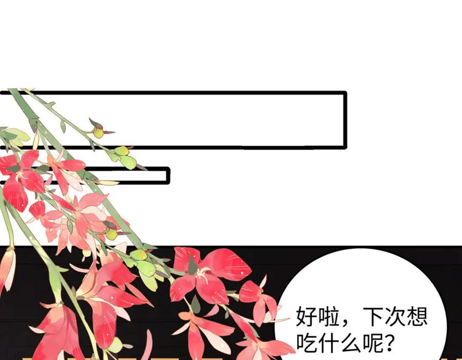 穿到修仙文里组男团儿 016 共宿一室 第148页
