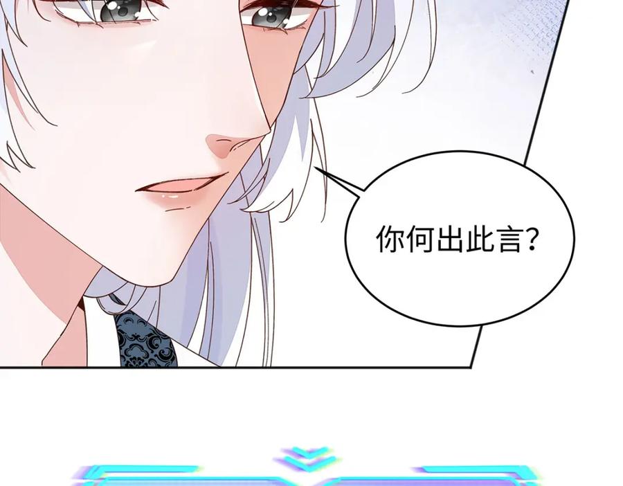 穿到修仙文里组男团儿 016 共宿一室 第98页