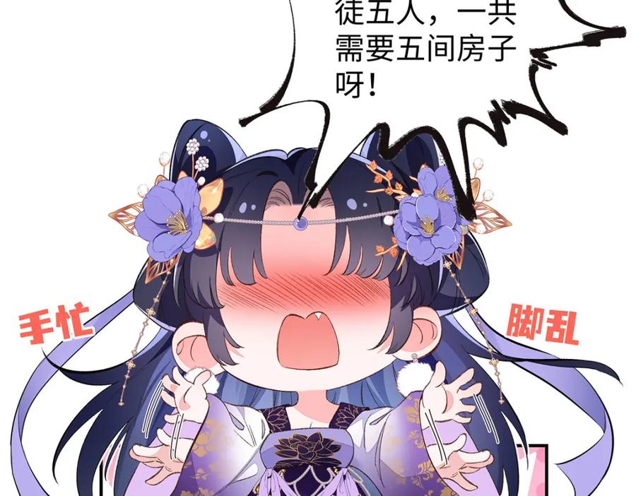 穿到修仙文里组男团儿 016 共宿一室 第67页