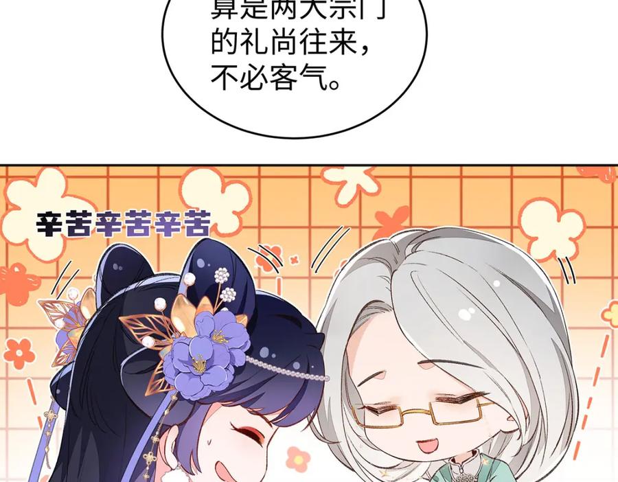 穿到修仙文里组男团儿 016 共宿一室 第58页