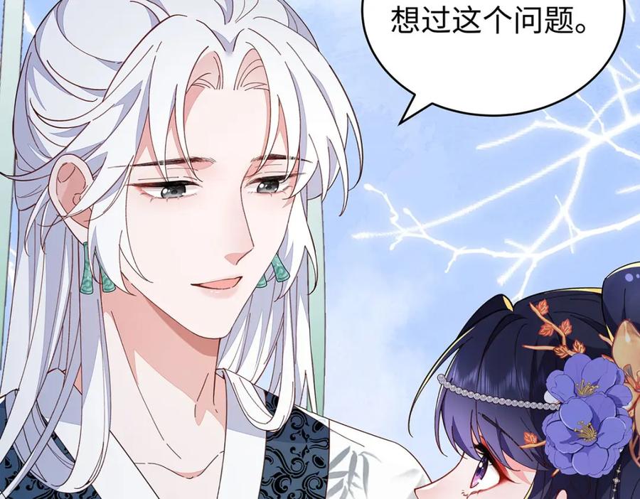 穿到修仙文里组男团儿 016 共宿一室 第115页