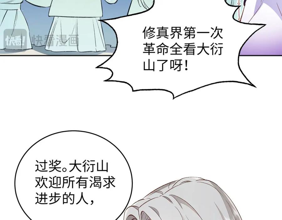 穿到修仙文里组男团儿 016 共宿一室 第54页