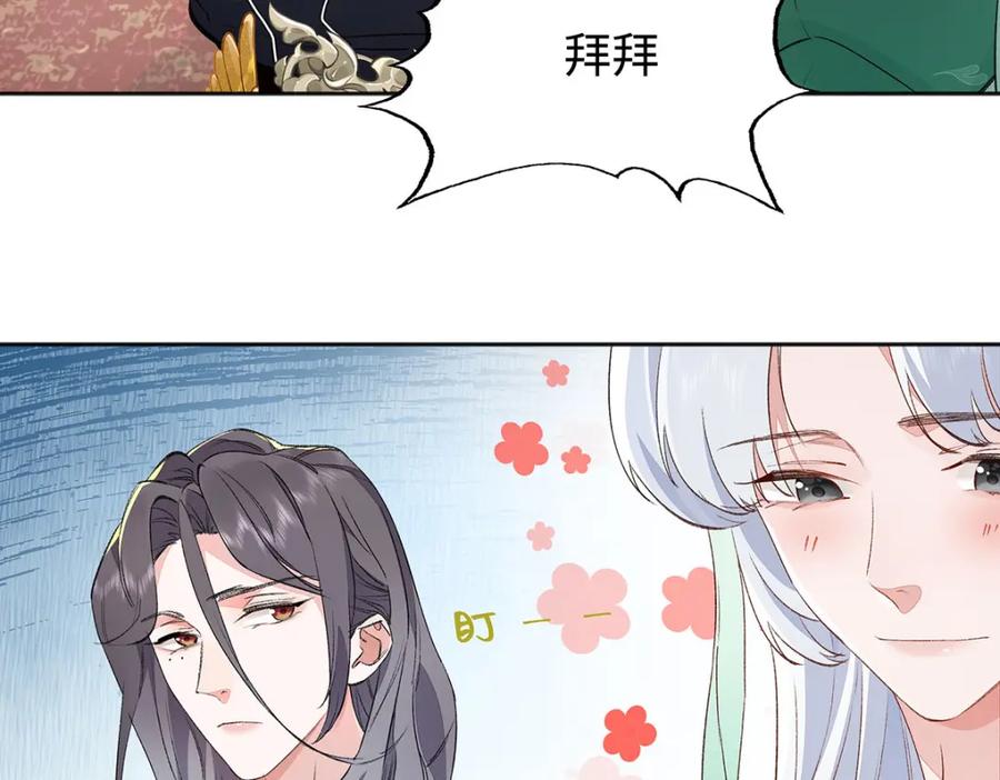 穿到修仙文里组男团儿 016 共宿一室 第75页