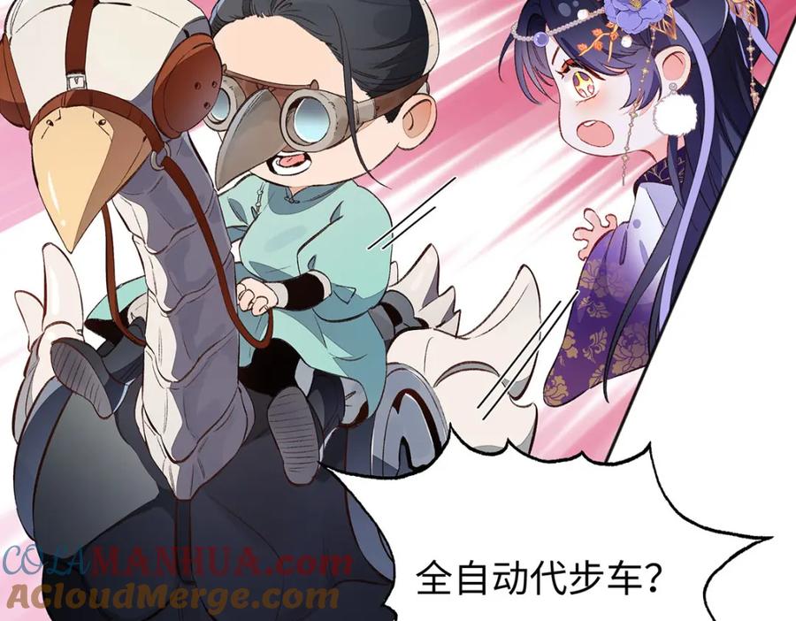 穿到修仙文里组男团儿 016 共宿一室 第49页
