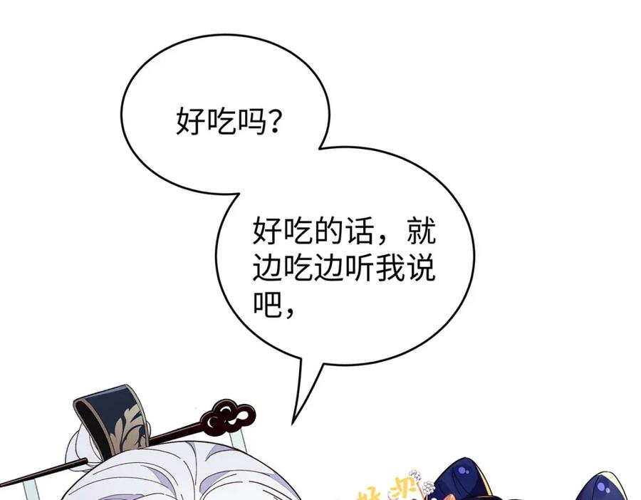 穿到修仙文里组男团儿 016 共宿一室 第112页