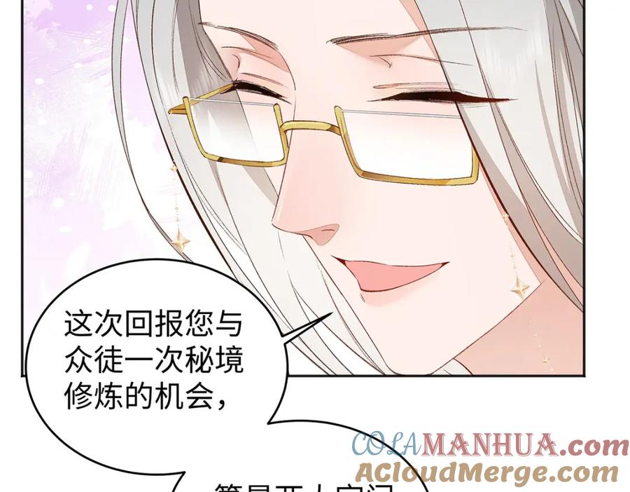 穿到修仙文里组男团儿 016 共宿一室 第57页