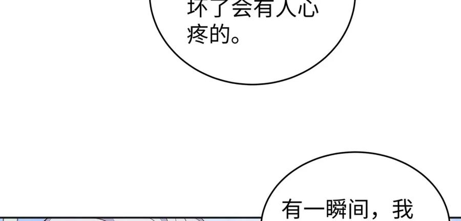 穿到修仙文里组男团儿 016 共宿一室 第114页