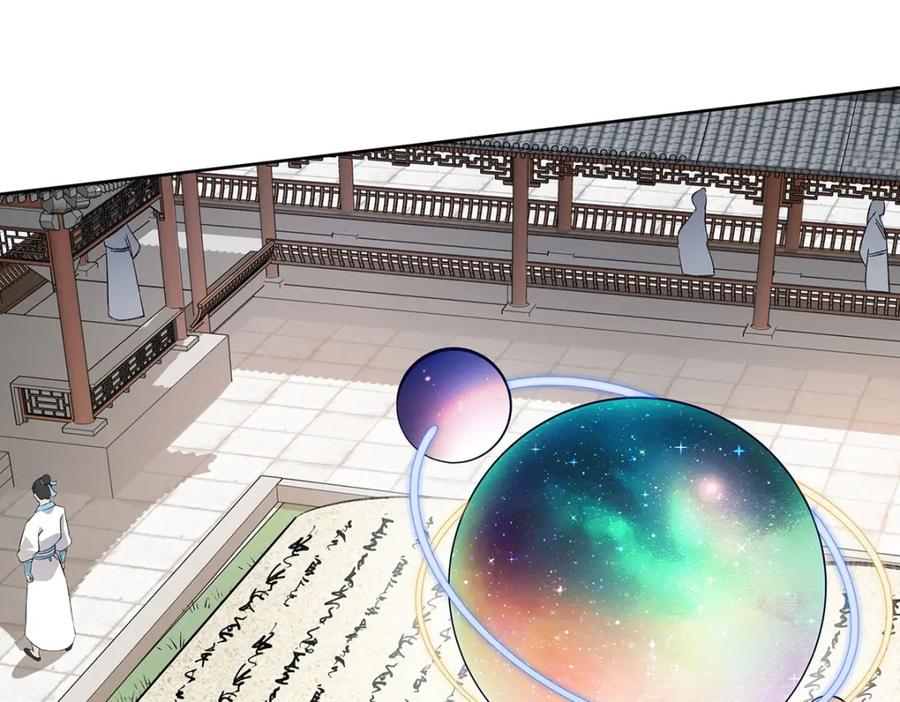 穿到修仙文里组男团儿 016 共宿一室 第28页