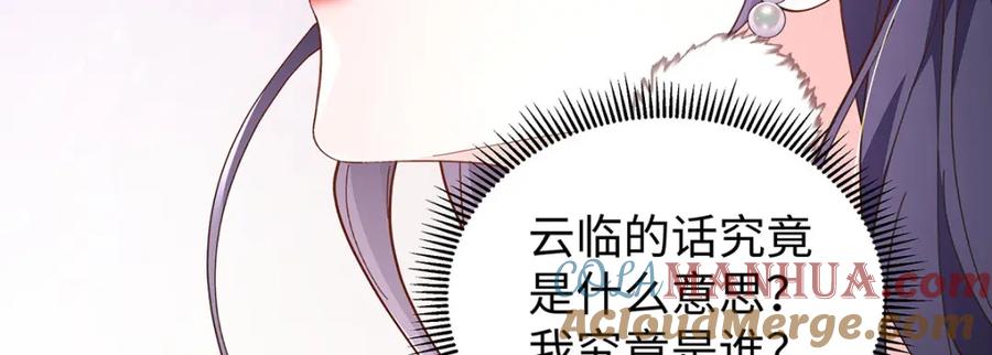 穿到修仙文里组男团儿 016 共宿一室 第129页