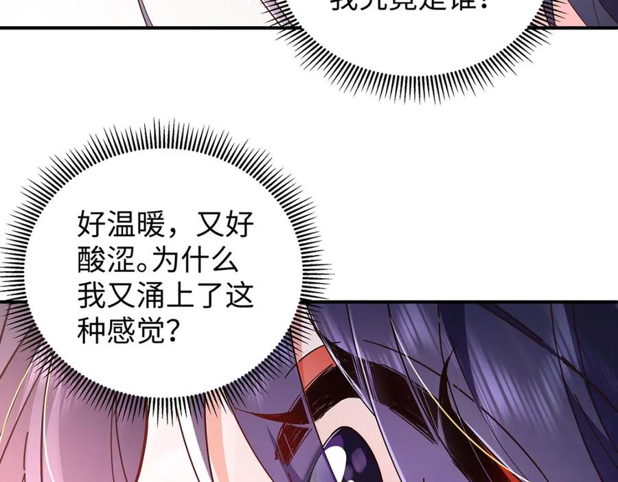 穿到修仙文里组男团儿 016 共宿一室 第130页