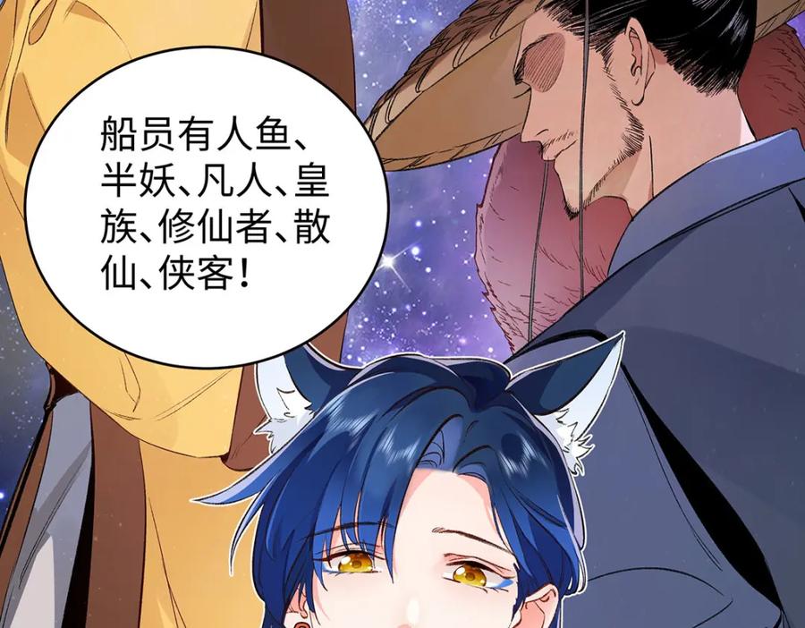 穿到修仙文里组男团儿 016 共宿一室 第10页