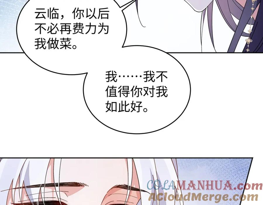 穿到修仙文里组男团儿 016 共宿一室 第97页