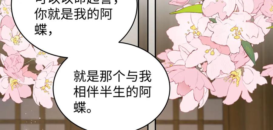 穿到修仙文里组男团儿 016 共宿一室 第120页