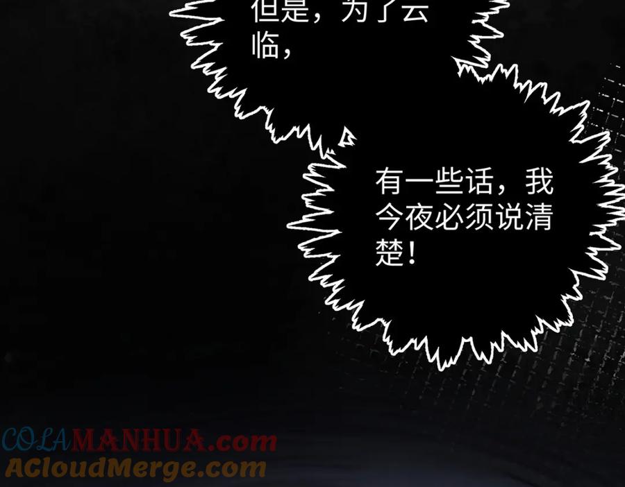 穿到修仙文里组男团儿 016 共宿一室 第101页