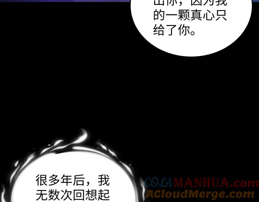 穿到修仙文里组男团儿 016 共宿一室 第145页